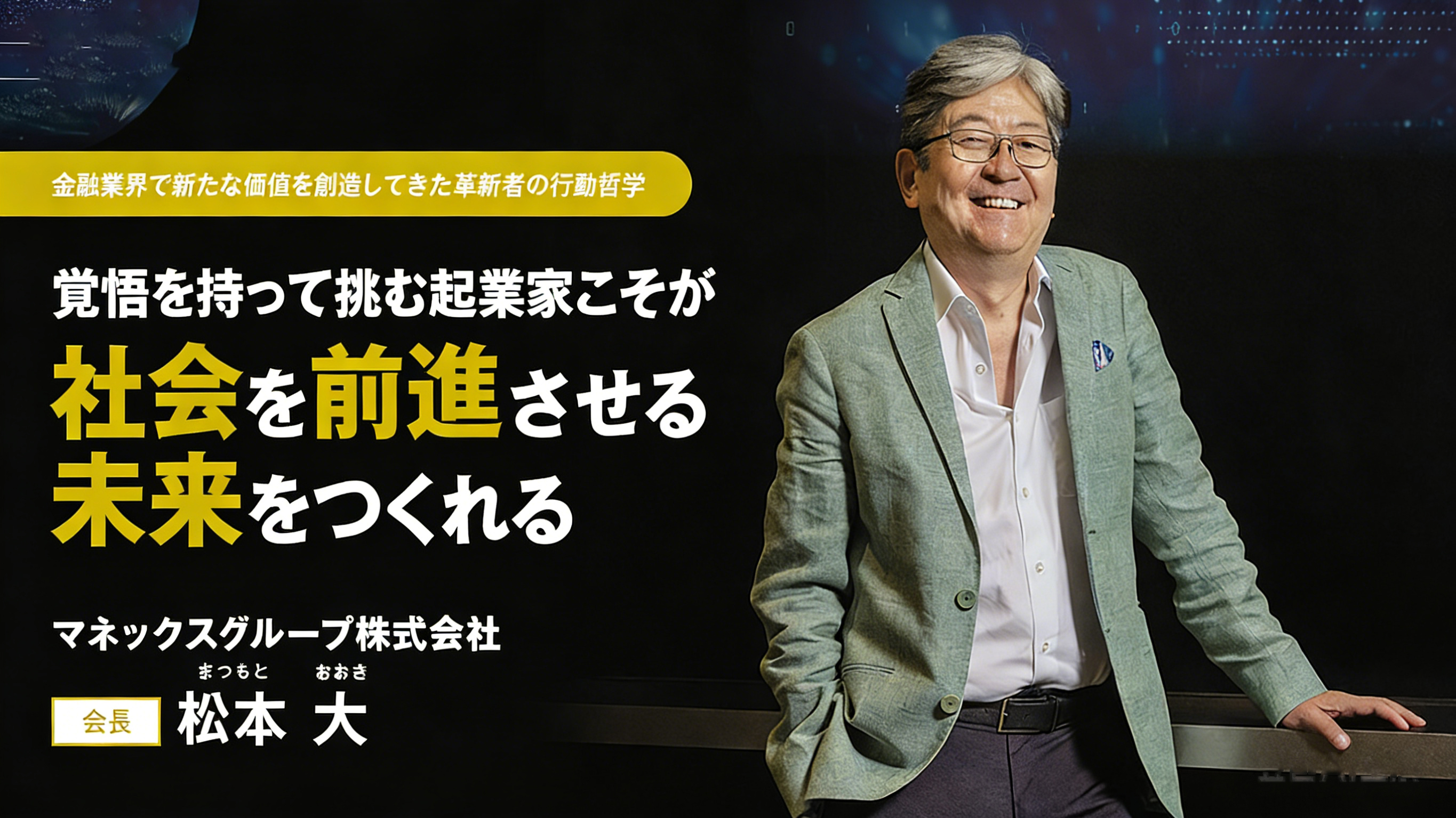 キービジュアル